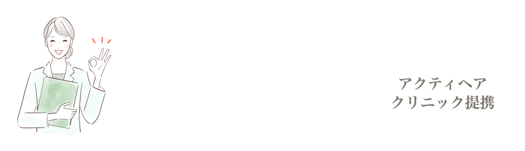 育毛・増毛メニュー